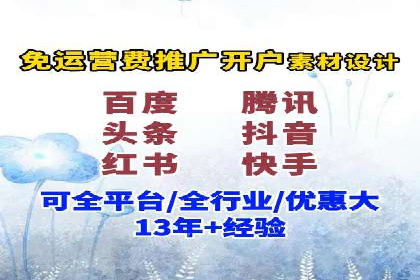 百度推广开户流程详解及成功案例分享